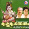 Stream & download Krishna Kripa Sagaram