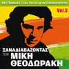 Xanadiavazontas Ton Miki Theodorakis, Vol. 3