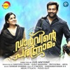 Darvinte Parinamam (Original Motion Picture Soundtrack) - EP