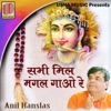 Anil Hanslas - Jai Jai Jai Hanuman Ji