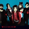 マキタスポーツ presents FLY OR DIE