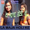 Chandan Singh - Holi Me Kisi ka Bhai