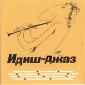 Yiddish Jazz artwork