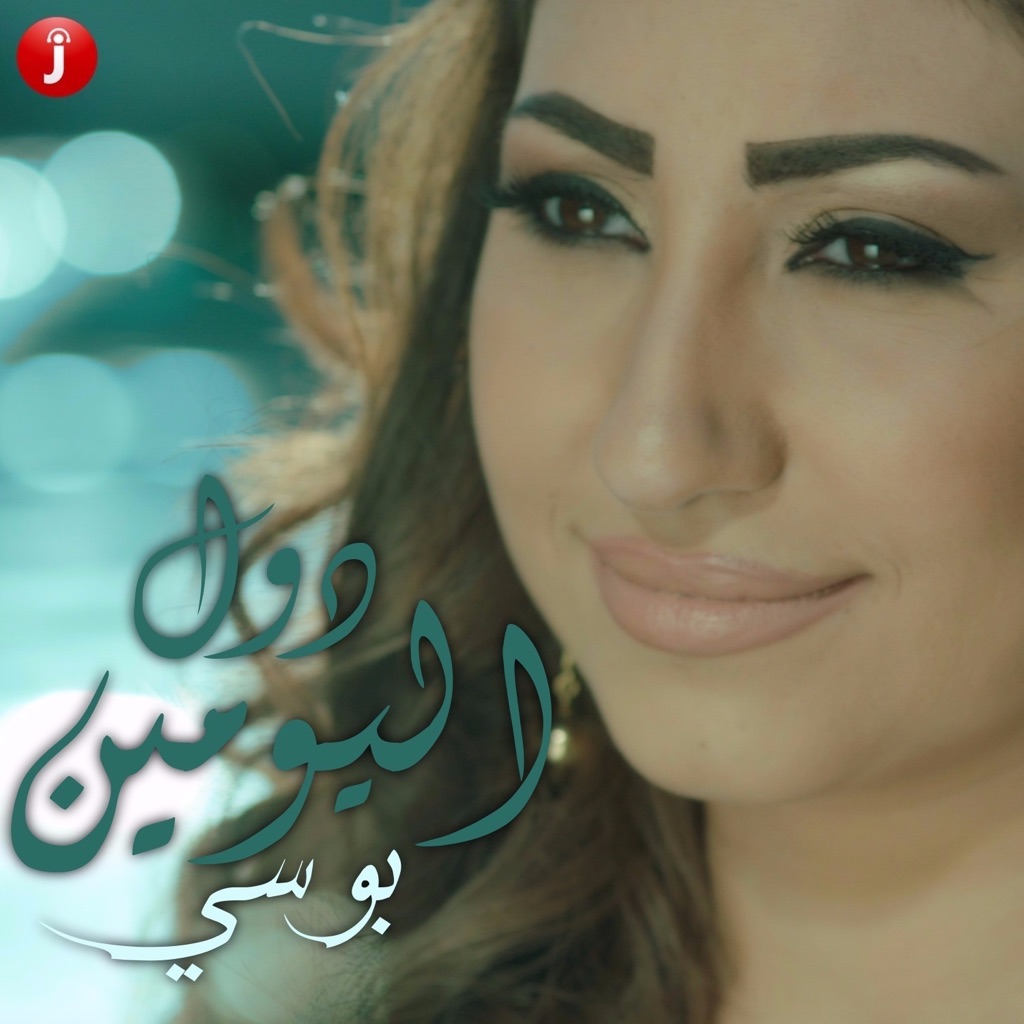 Inspired by Sherine