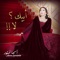 أبيك لا - Single