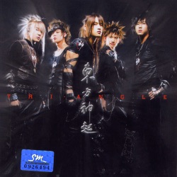 TVXQ - Hug