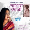 Riddhi Bandyopadhyay - Aar Rekhona Andhare