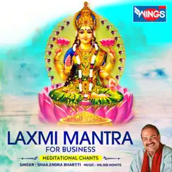 Laxmi Mantra For Business (Meditational Chants) by Shailendra Bharti album reviews, ratings, credits