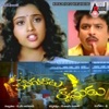 Kongachatu Krishnudu (Original Motion Picture Soundtrack) - EP