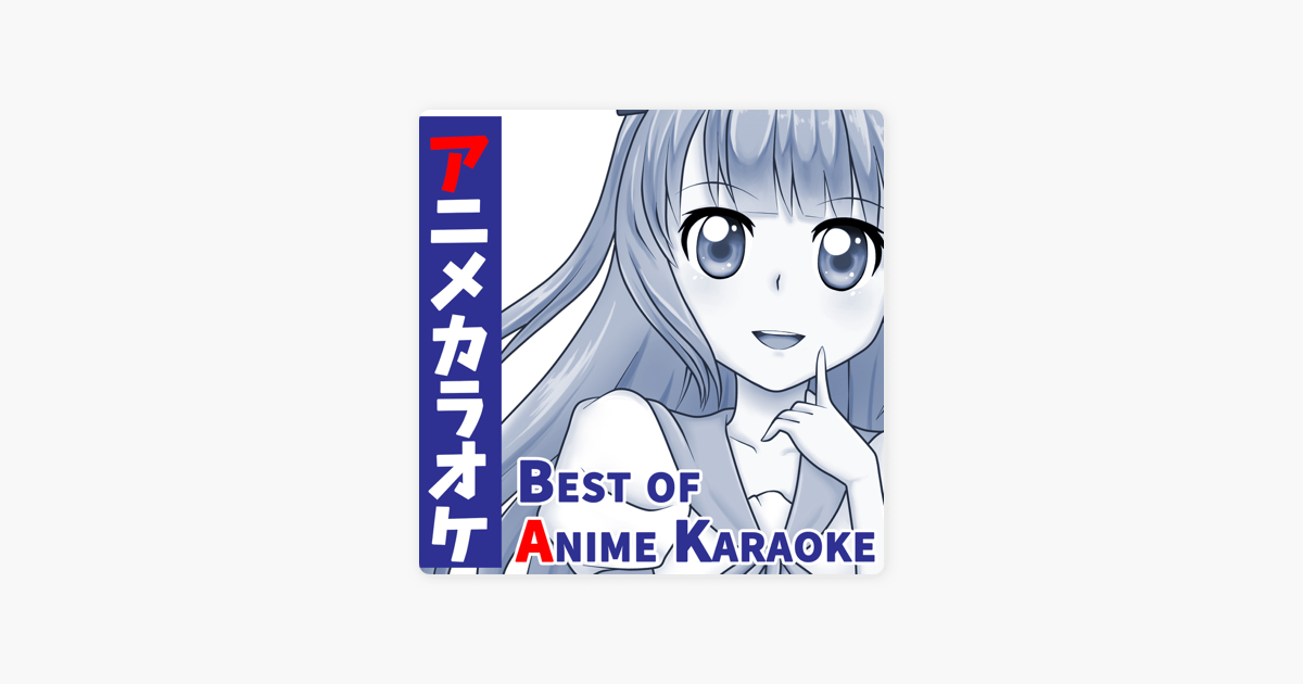 I Love You Projectの Best Of Anime Karaoke Songs From One Piece をapple Musicで
