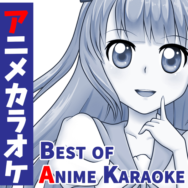 I Love You Projectの Best Of Anime Karaoke Songs From One Piece をapple Musicで