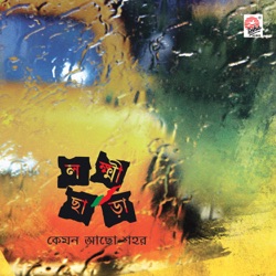 Lakkhichhara - Meghmallar