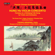 Celebration Dance - Singapore Symphony Orchestra & Hoey Choo