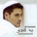 Halila Ze Hazman (feat. Alon De Loco) - Gad Elbaz