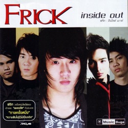 Frick - กาลครั้งหนึ่ง