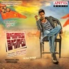 Mosagaallaku Mosagaadu (Original Motion Picture Soundtrack)