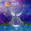 Visions - EP