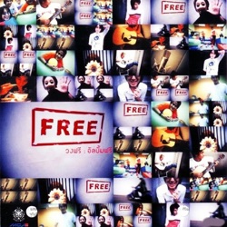 Free - คนเดิม