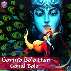 Govind Bolo Hari Gopal Bolo Song Lyrics