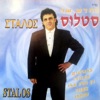 סטלוס - מחרוזת זבקיקו: סוממו