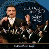 Qudud Halabiya: Traditional Syrian Songs artwork