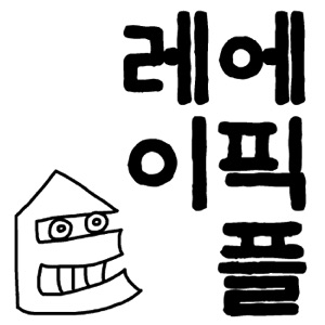 실제상황! 테이블 대격돌! RPG Theater 총집편!