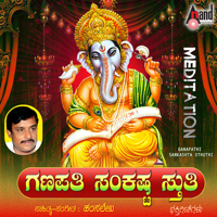Various Artists - Ganapathi Sankashta Stuthi artwork