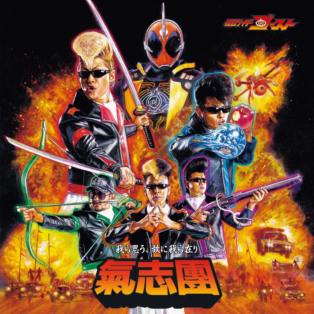 Kishidan Music Rankings