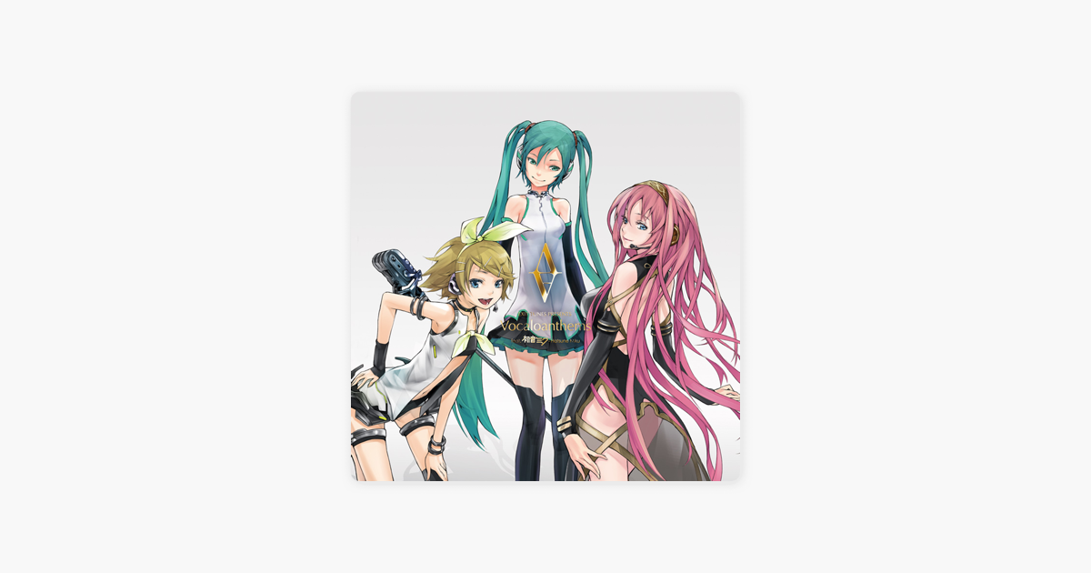 Various Artistsの Exit Tunes Presents Vocaloanthems Feat 初音ミク をapple Musicで