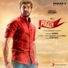 Pugazh (Original Motion Picture Soundtrack) - EP