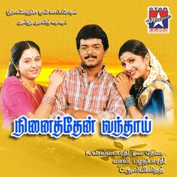 Anand Raaj Anand & Hariharan - Vanna Nilave
