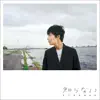 Shiranai - EP album lyrics, reviews, download