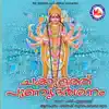 Chakkulath Punya Darsanam album lyrics, reviews, download