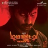 Demonte Colony (Original Motion Picture Soundtrack) - EP