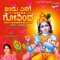 Gajavadana Beduve - Kavitha Krishnamurthy lyrics