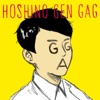 Gen Hoshino - Dust