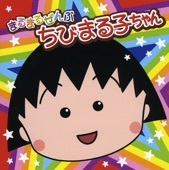 Maru Maru Zenbu Chibimaruko-chan