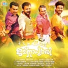 Jamnapyari (Original Motion Picture Soundtrack) - Single