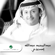 Esmaany - Abdul Majeed Abdullah