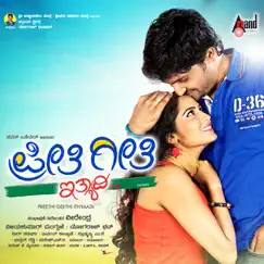 Preethi Geethi Ithyaadi (Original Motion Picture Soundtrack) by Veer Samarth album reviews, ratings, credits