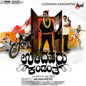 Ulidavaru Kandanthe (Original Motion Picture Soundtrack) - Ajaneesh Loknath