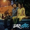 Jasraj - Kiti Sangaichay Mala