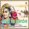 Khakhara Heth Khabochiyu - Shantilal Nayak & Savita Rajbhoi lyrics