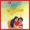 Muddula Baava (Original Motion Picture Soundtrack) album lyrics, reviews, download