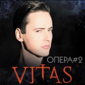 Опера #2 - EP artwork