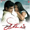 Kireedam (Original Motion Picture Soundtrack)