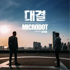 Duel - Single - Microdot Duel - Single - Microdot