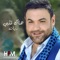 Hak Qalbi - Rayan lyrics