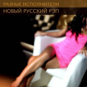 ST Ретро (feat. Баста)