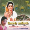 S. Sowmya - Kili Paadi